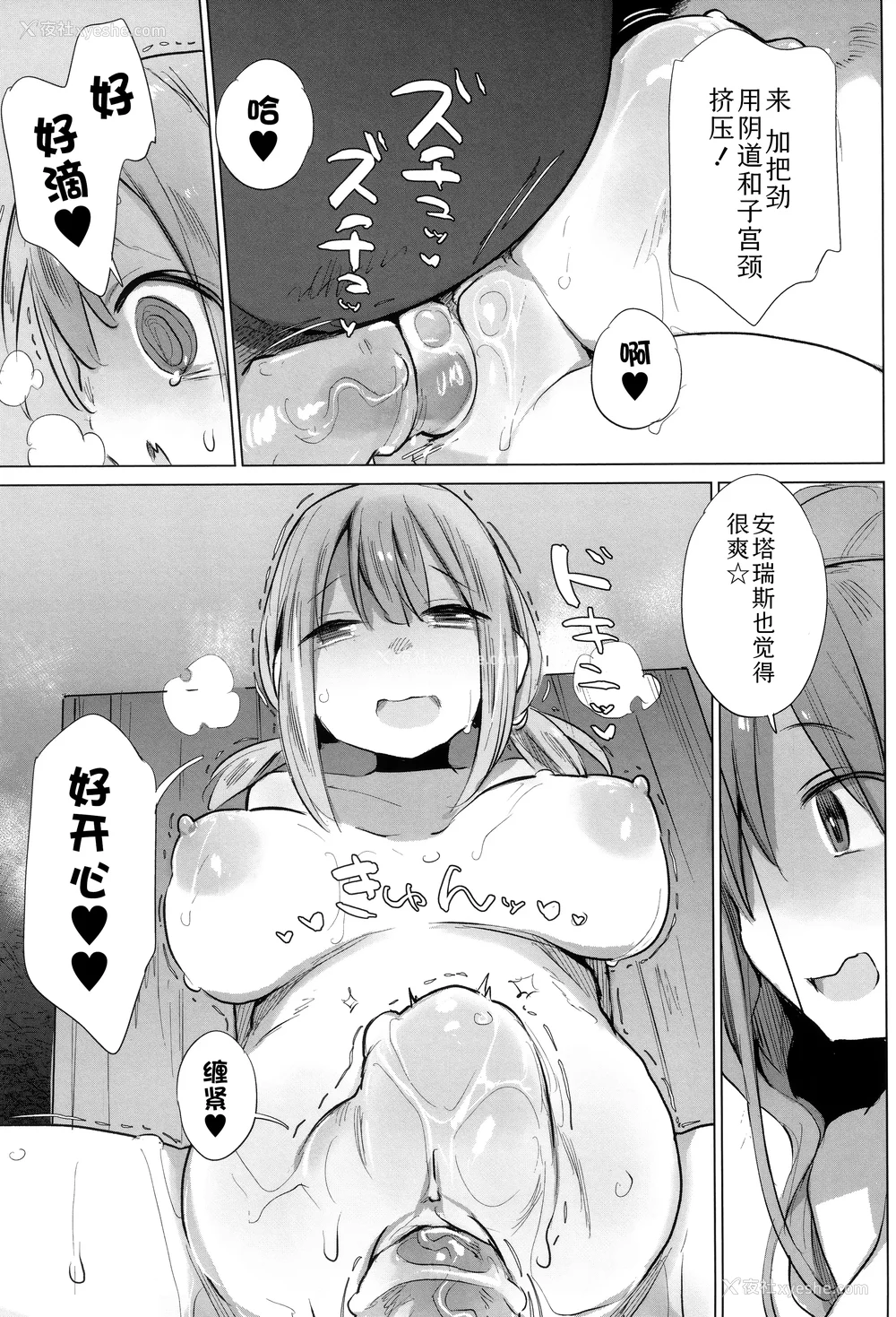 157P - [ハイソン] お马のお嫁さん｜马的新娘 [Sky110036个人汉化] [无修正]
