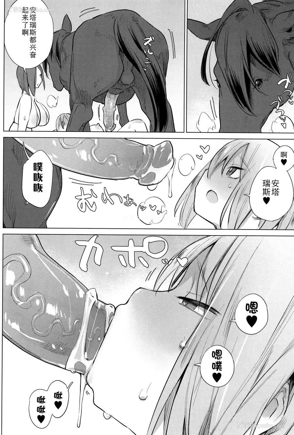172P - [ハイソン] お马のお嫁さん｜马的新娘 [Sky110036个人汉化] [无修正]