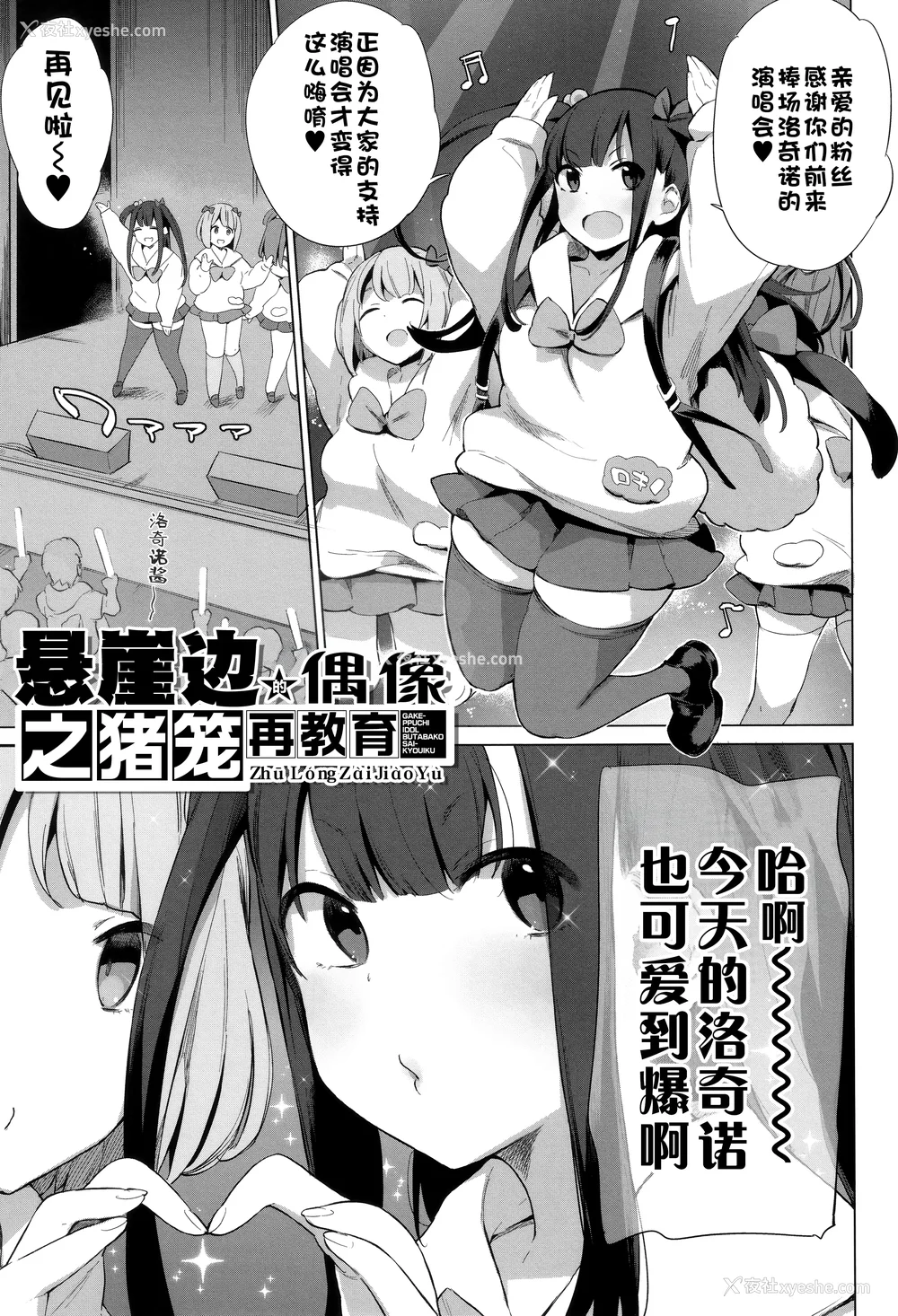 39P - [ハイソン] お马のお嫁さん｜马的新娘 [Sky110036个人汉化] [无修正]