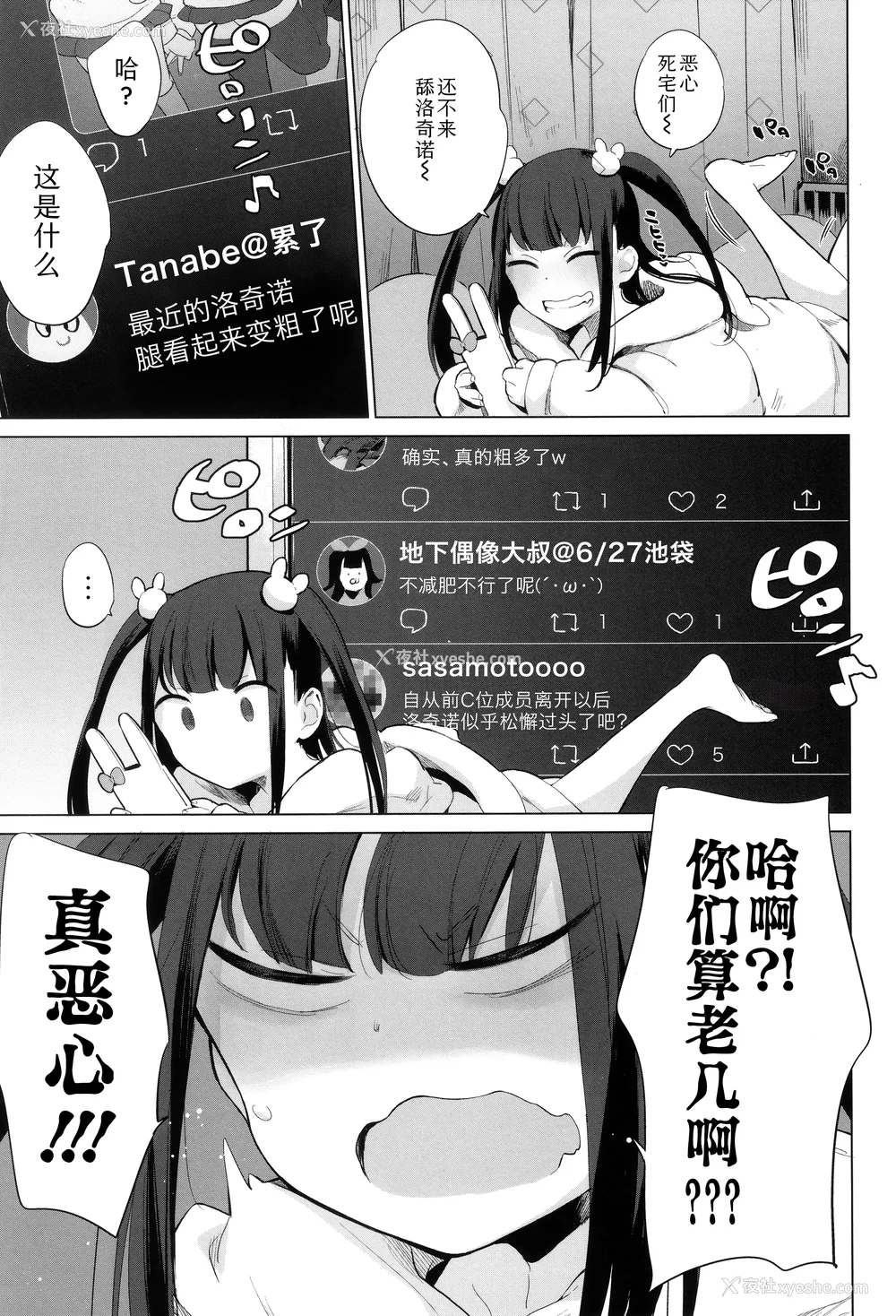 41P - [ハイソン] お马のお嫁さん｜马的新娘 [Sky110036个人汉化] [无修正]