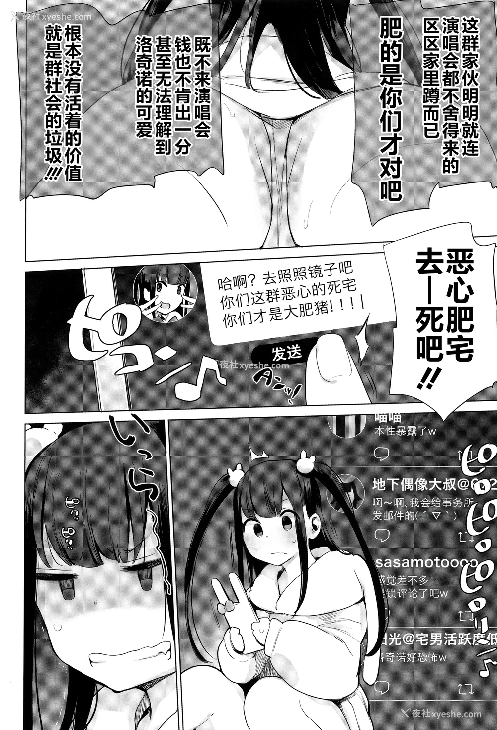 42P - [ハイソン] お马のお嫁さん｜马的新娘 [Sky110036个人汉化] [无修正]