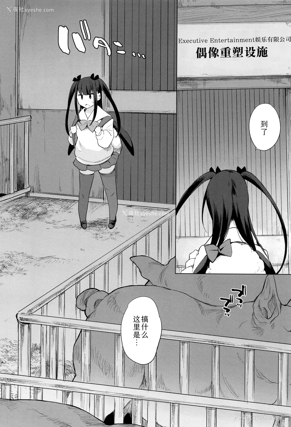 44P - [ハイソン] お马のお嫁さん｜马的新娘 [Sky110036个人汉化] [无修正]