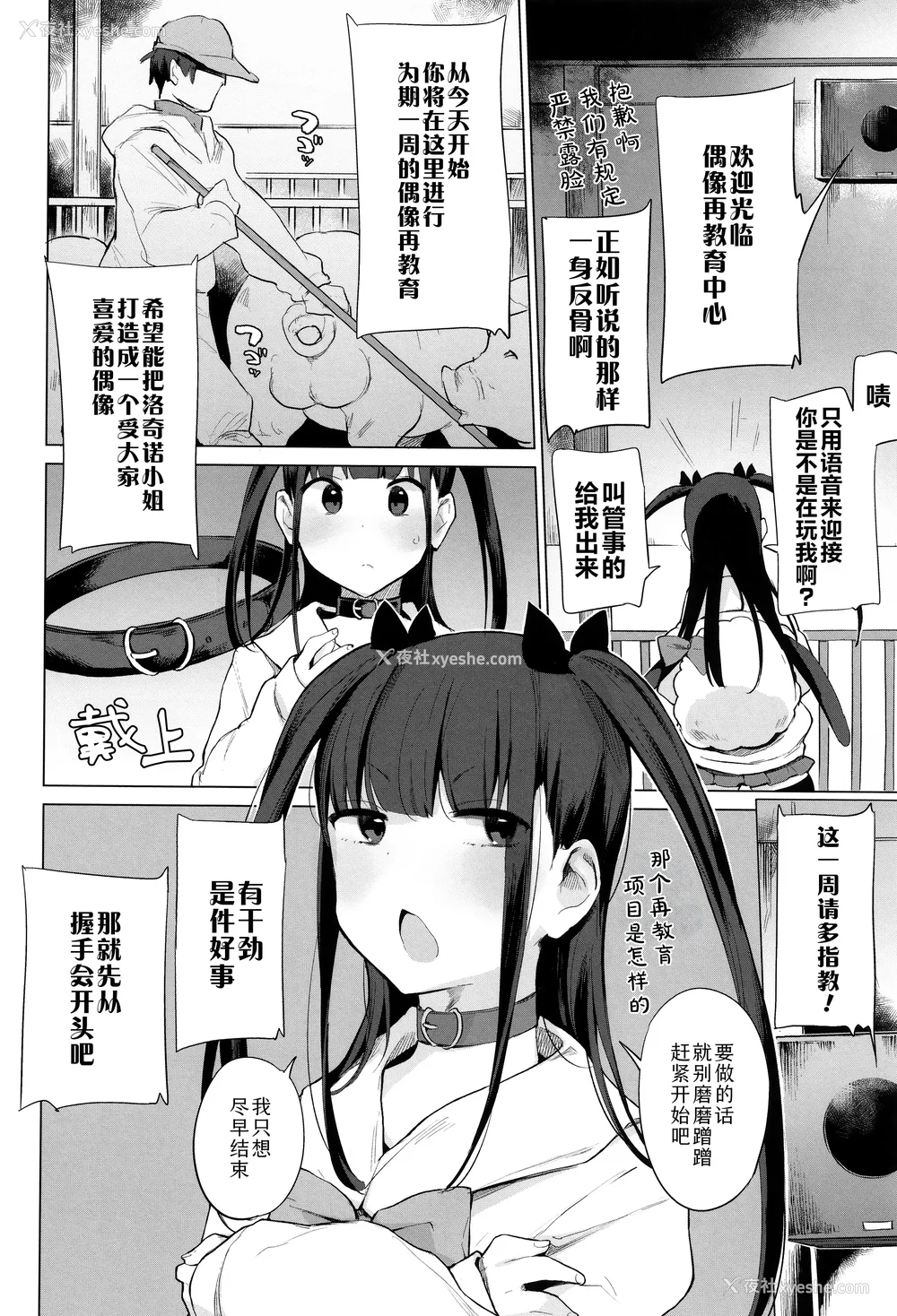 46P - [ハイソン] お马のお嫁さん｜马的新娘 [Sky110036个人汉化] [无修正]