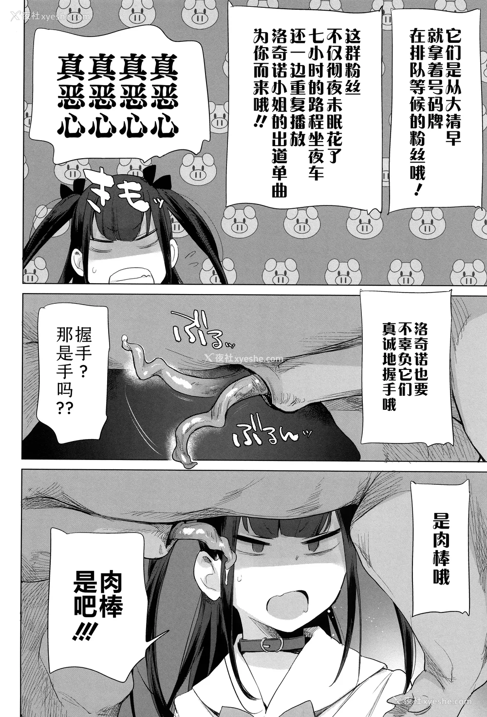 48P - [ハイソン] お马のお嫁さん｜马的新娘 [Sky110036个人汉化] [无修正]