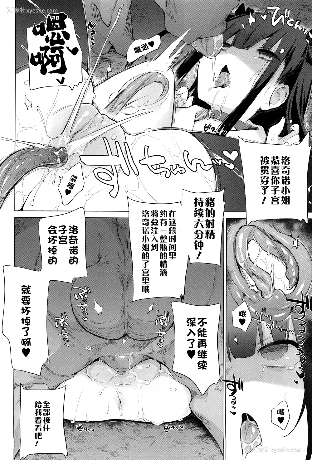58P - [ハイソン] お马のお嫁さん｜马的新娘 [Sky110036个人汉化] [无修正]