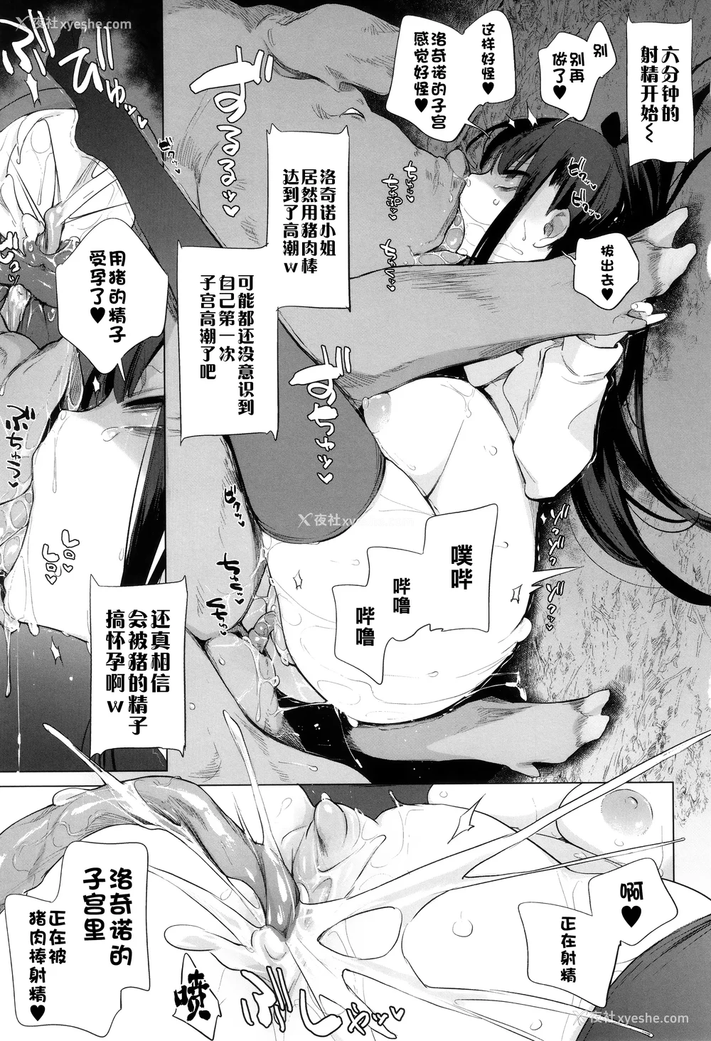 59P - [ハイソン] お马のお嫁さん｜马的新娘 [Sky110036个人汉化] [无修正]