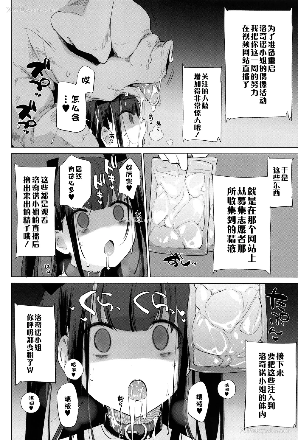 72P - [ハイソン] お马のお嫁さん｜马的新娘 [Sky110036个人汉化] [无修正]