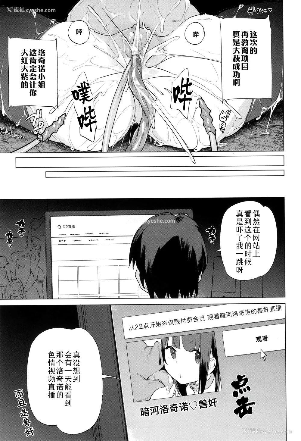 79P - [ハイソン] お马のお嫁さん｜马的新娘 [Sky110036个人汉化] [无修正]