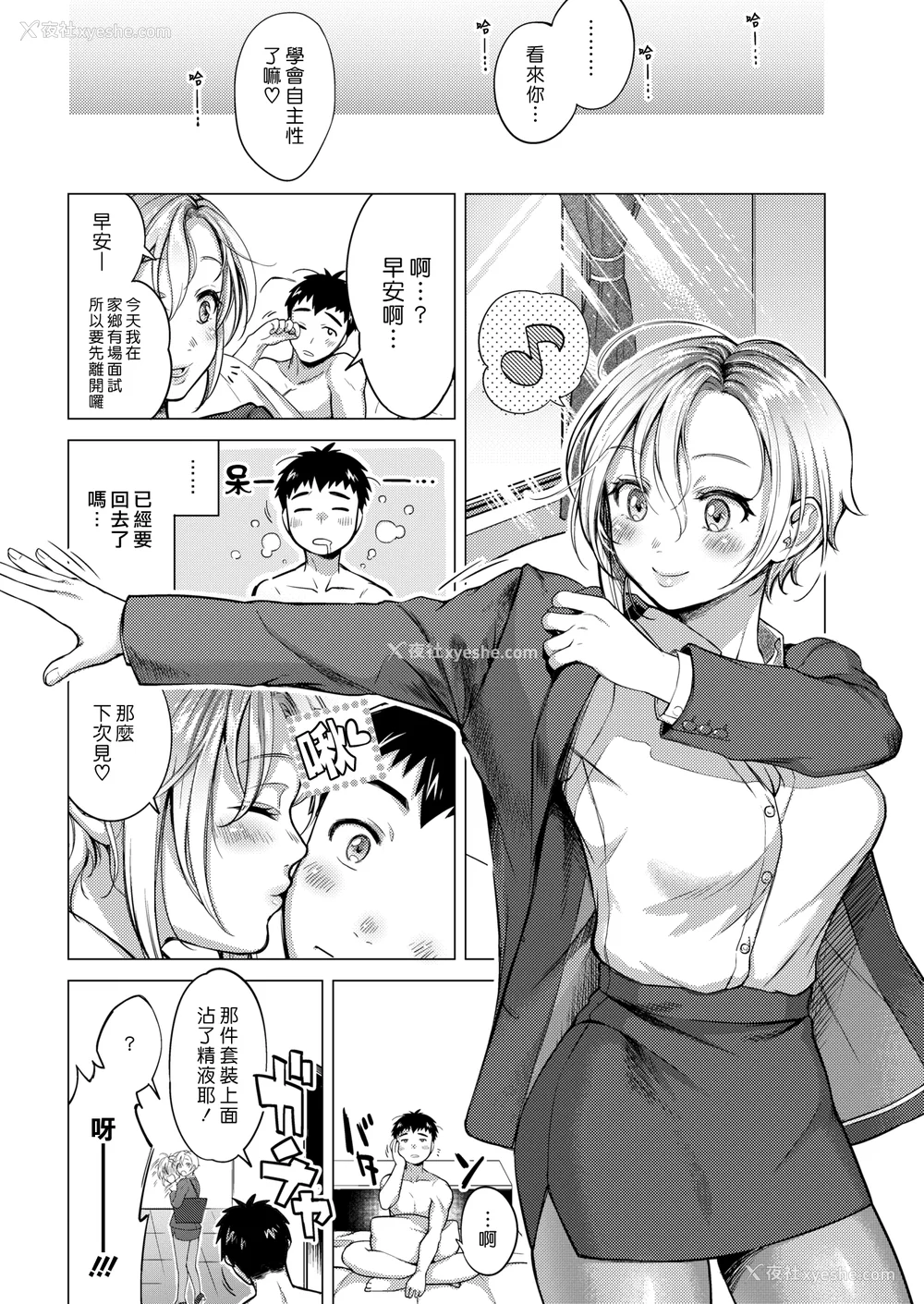 107P - [翁贺马乃助] 粘膜 [无修正] [DL版]