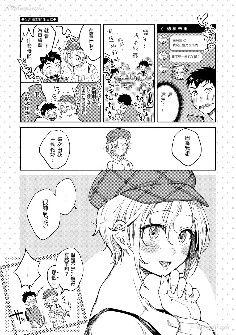 108P - [翁贺马乃助] 粘膜 [无修正] [DL版]