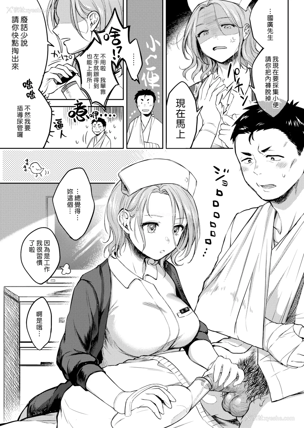 10P - [翁贺马乃助] 粘膜 [无修正] [DL版]