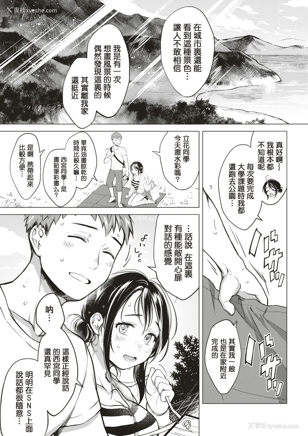 112P - [翁贺马乃助] 粘膜 [无修正] [DL版]
