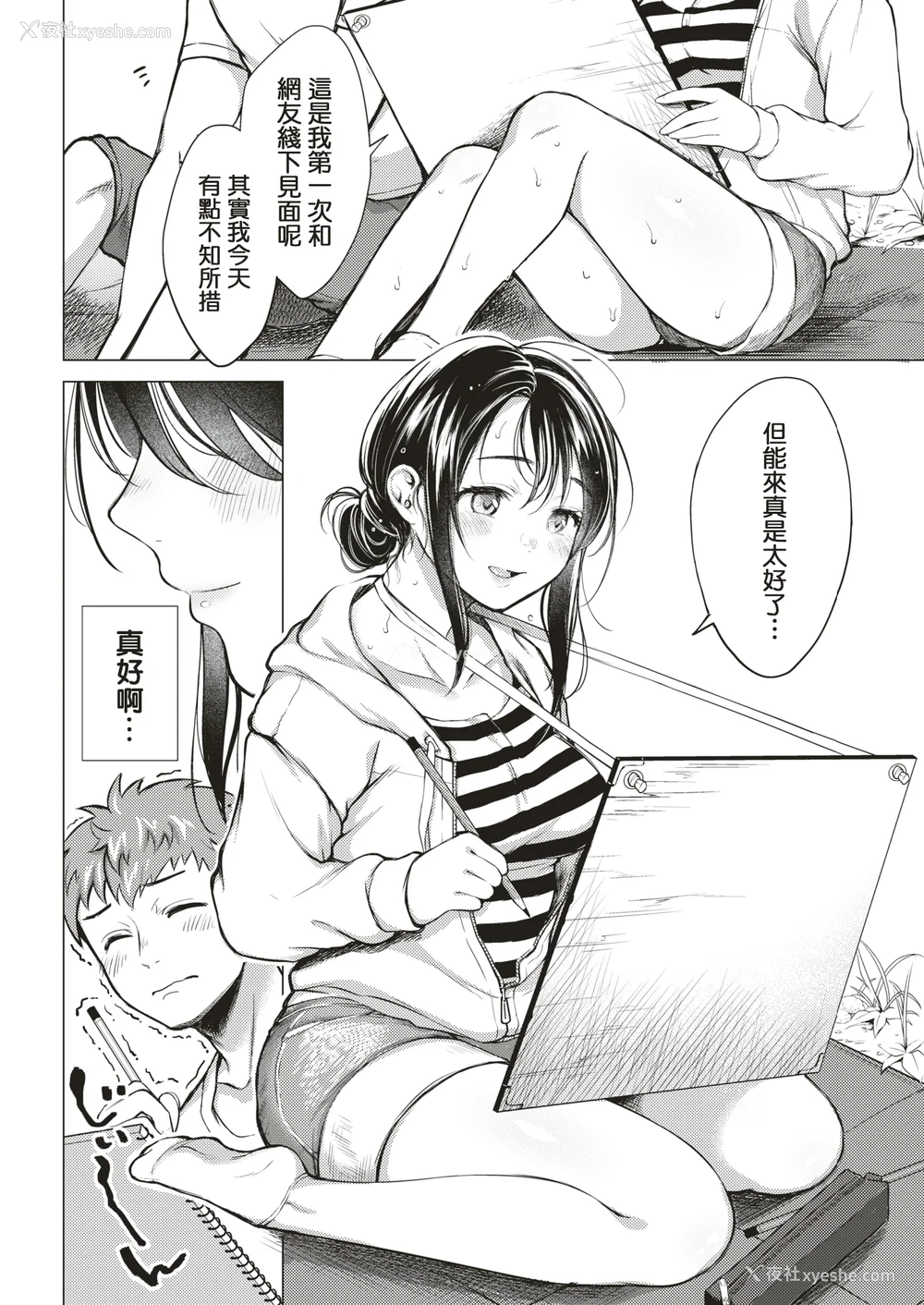 113P - [翁贺马乃助] 粘膜 [无修正] [DL版]