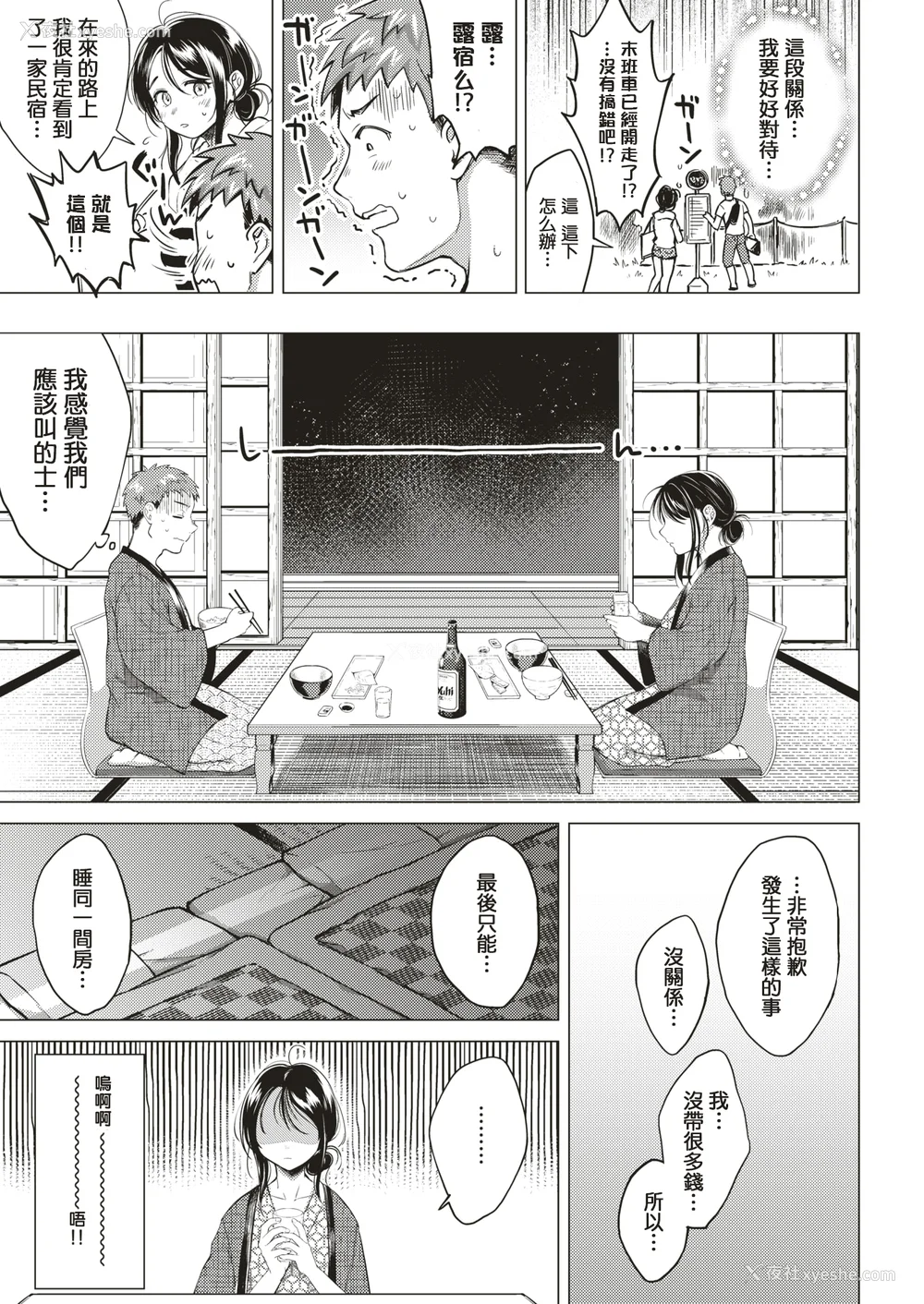 114P - [翁贺马乃助] 粘膜 [无修正] [DL版]