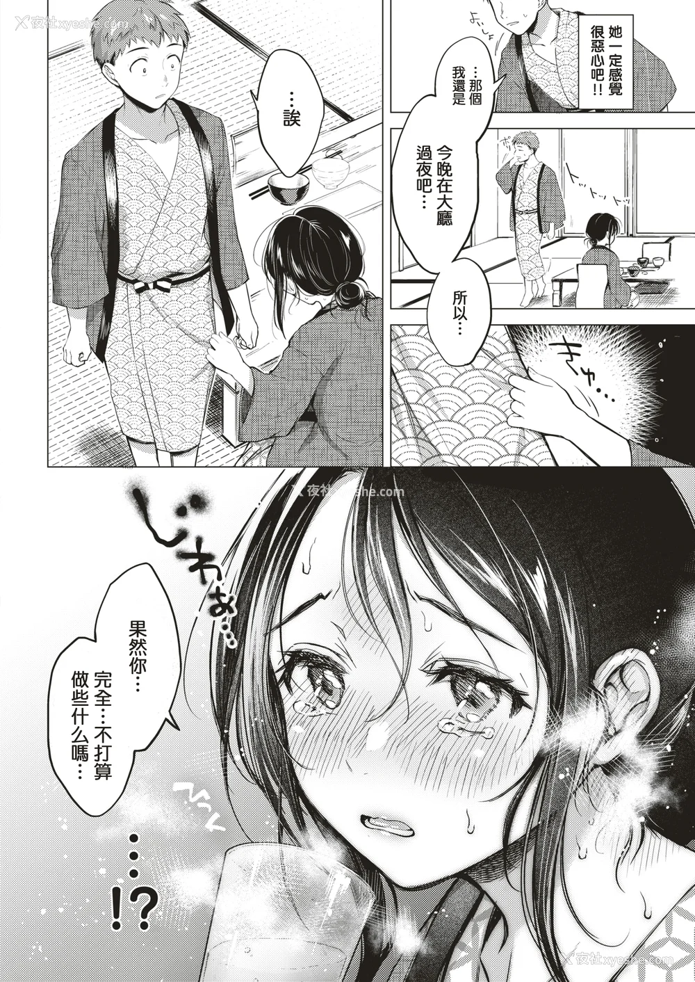 115P - [翁贺马乃助] 粘膜 [无修正] [DL版]