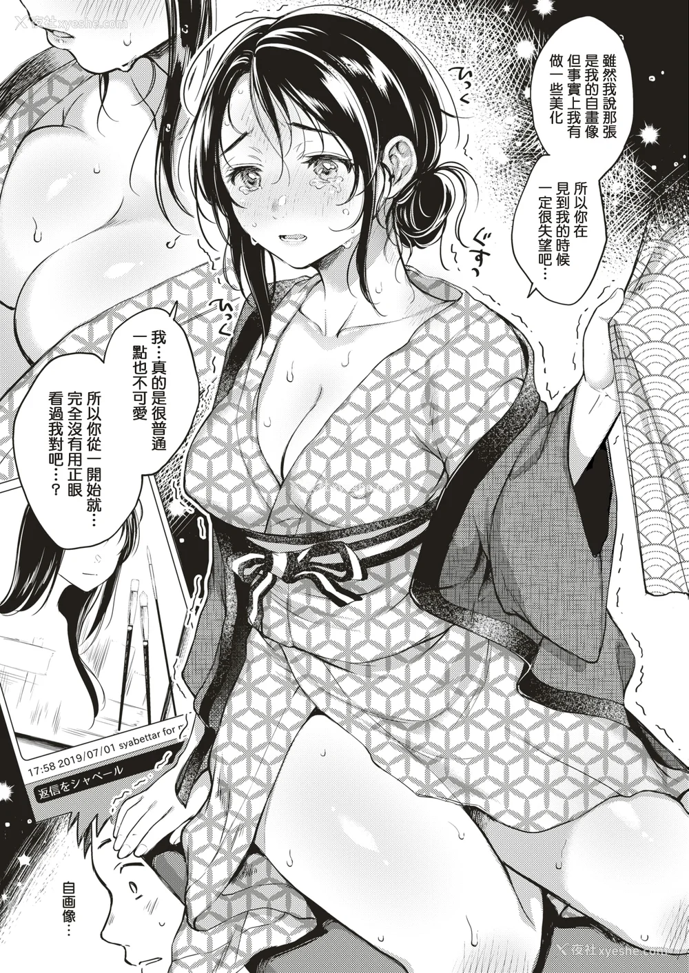 116P - [翁贺马乃助] 粘膜 [无修正] [DL版]