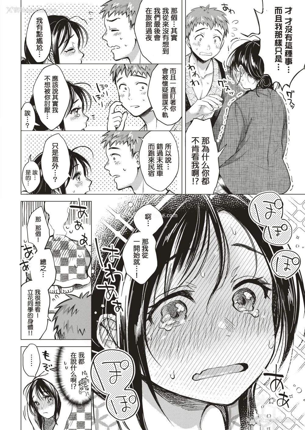 117P - [翁贺马乃助] 粘膜 [无修正] [DL版]