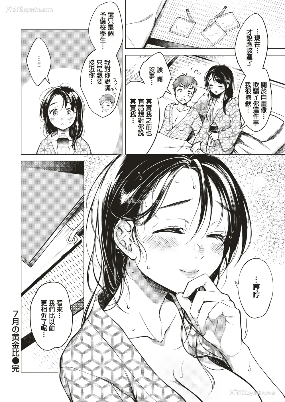129P - [翁贺马乃助] 粘膜 [无修正] [DL版]