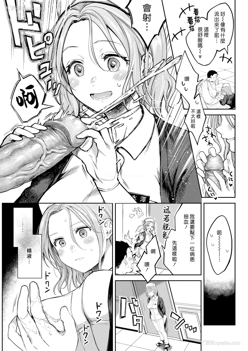 12P - [翁贺马乃助] 粘膜 [无修正] [DL版]