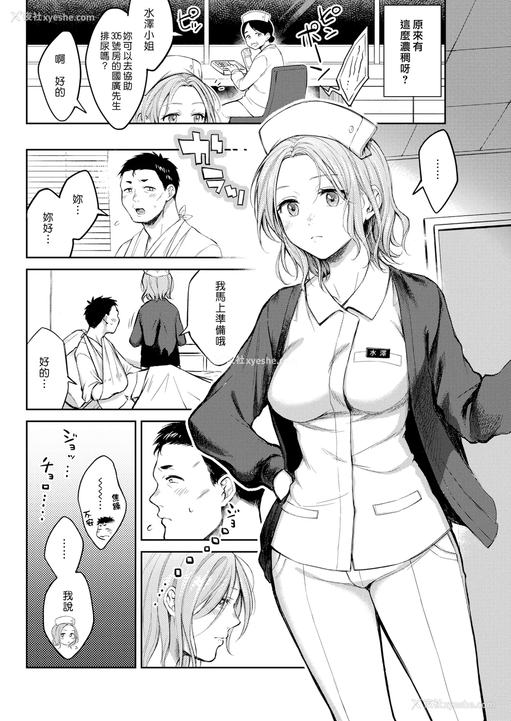 13P - [翁贺马乃助] 粘膜 [无修正] [DL版]