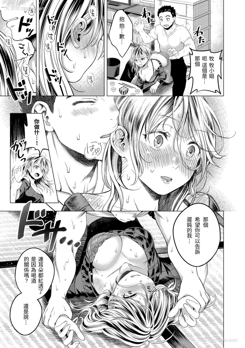 138P - [翁贺马乃助] 粘膜 [无修正] [DL版]