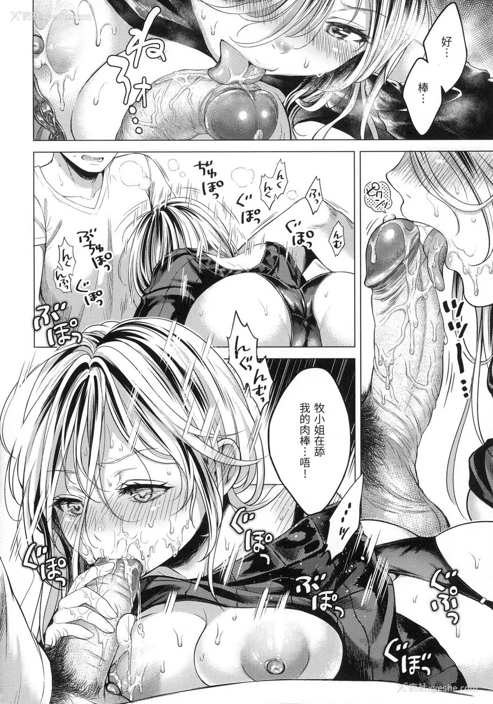 141P - [翁贺马乃助] 粘膜 [无修正] [DL版]
