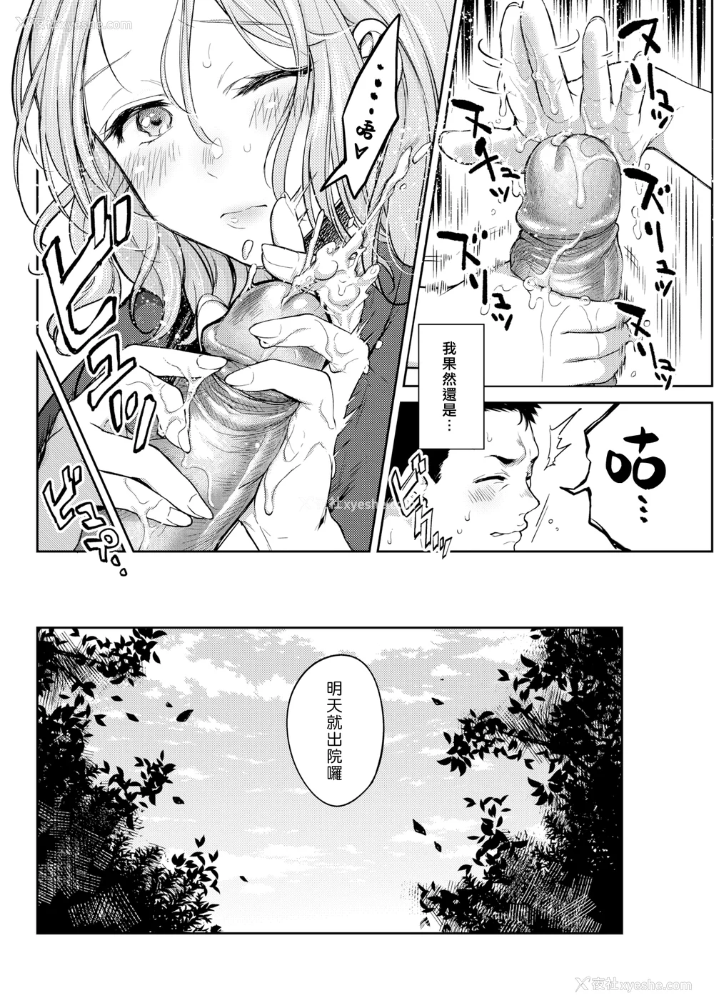 15P - [翁贺马乃助] 粘膜 [无修正] [DL版]