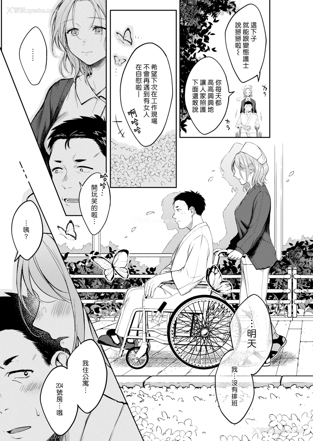 16P - [翁贺马乃助] 粘膜 [无修正] [DL版]
