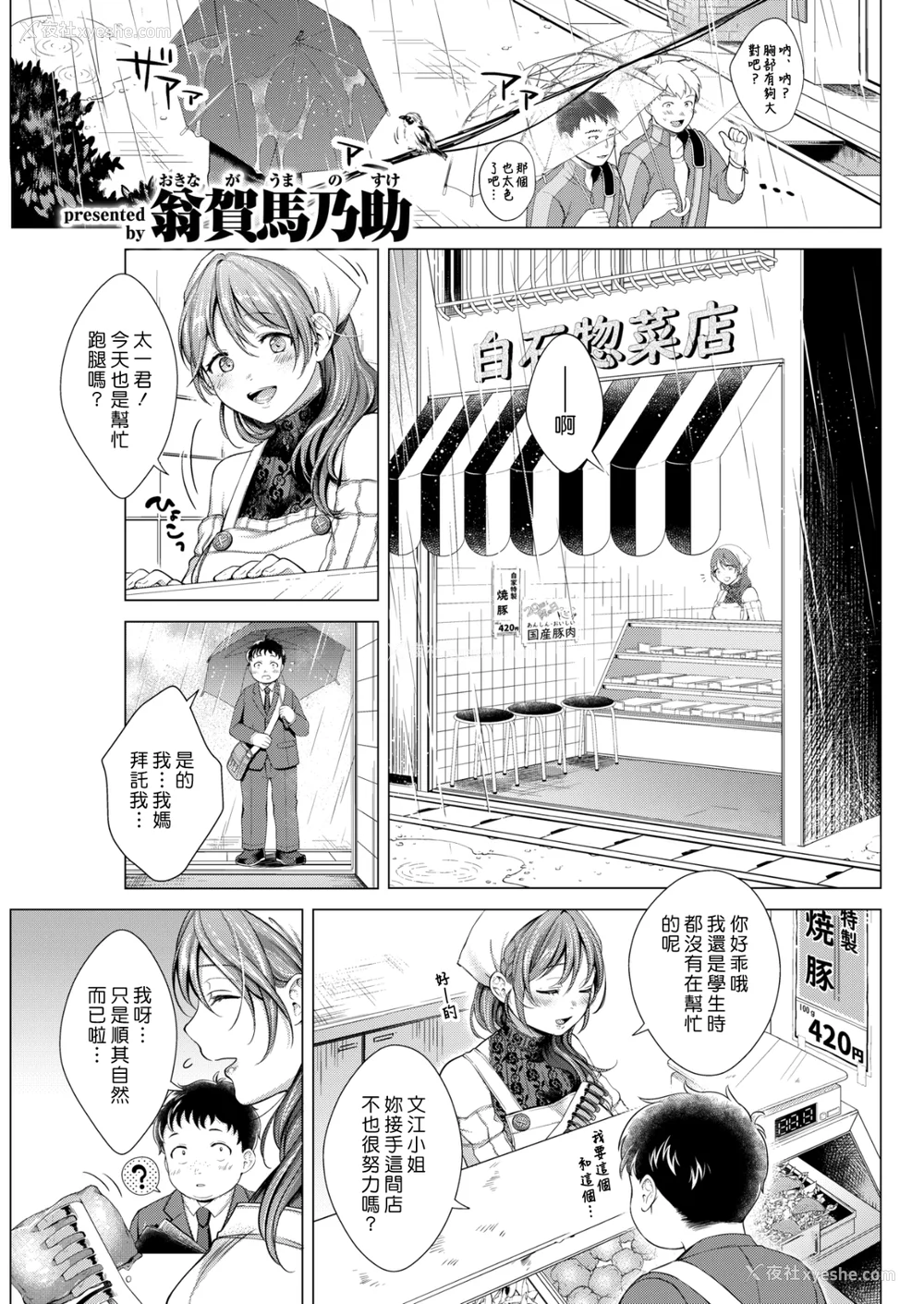 172P - [翁贺马乃助] 粘膜 [无修正] [DL版]