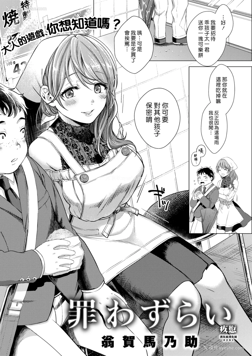 173P - [翁贺马乃助] 粘膜 [无修正] [DL版]