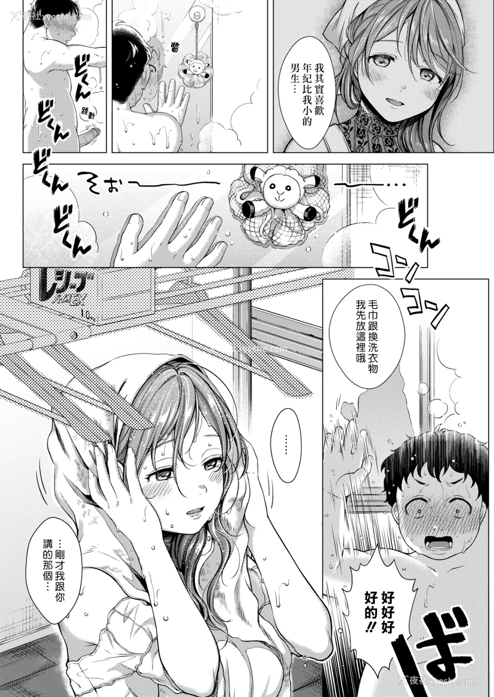 177P - [翁贺马乃助] 粘膜 [无修正] [DL版]