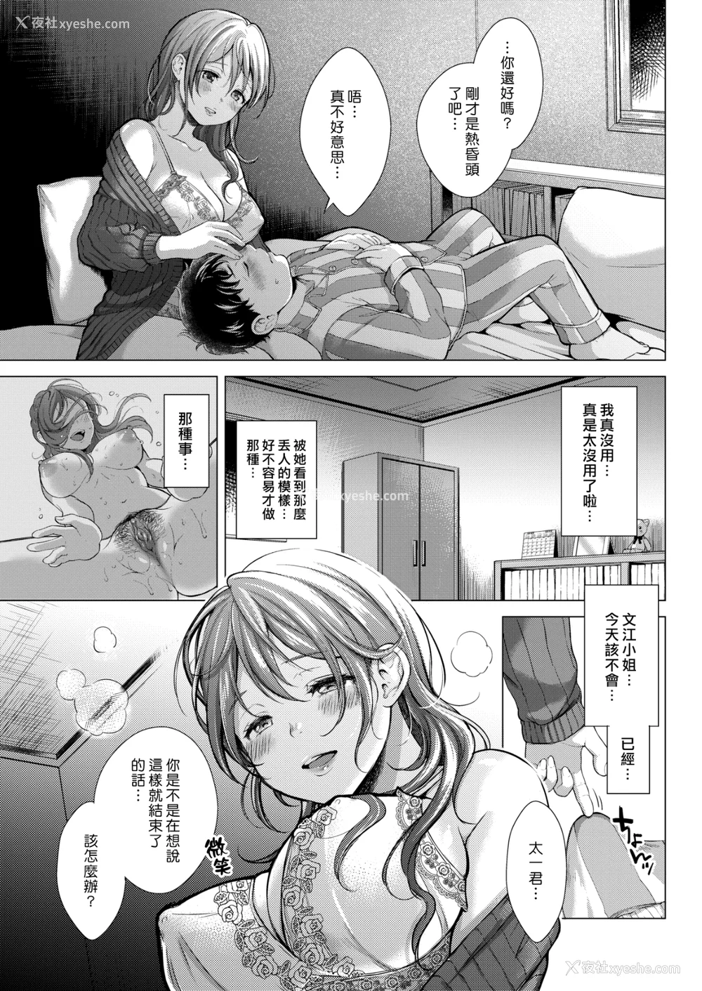184P - [翁贺马乃助] 粘膜 [无修正] [DL版]