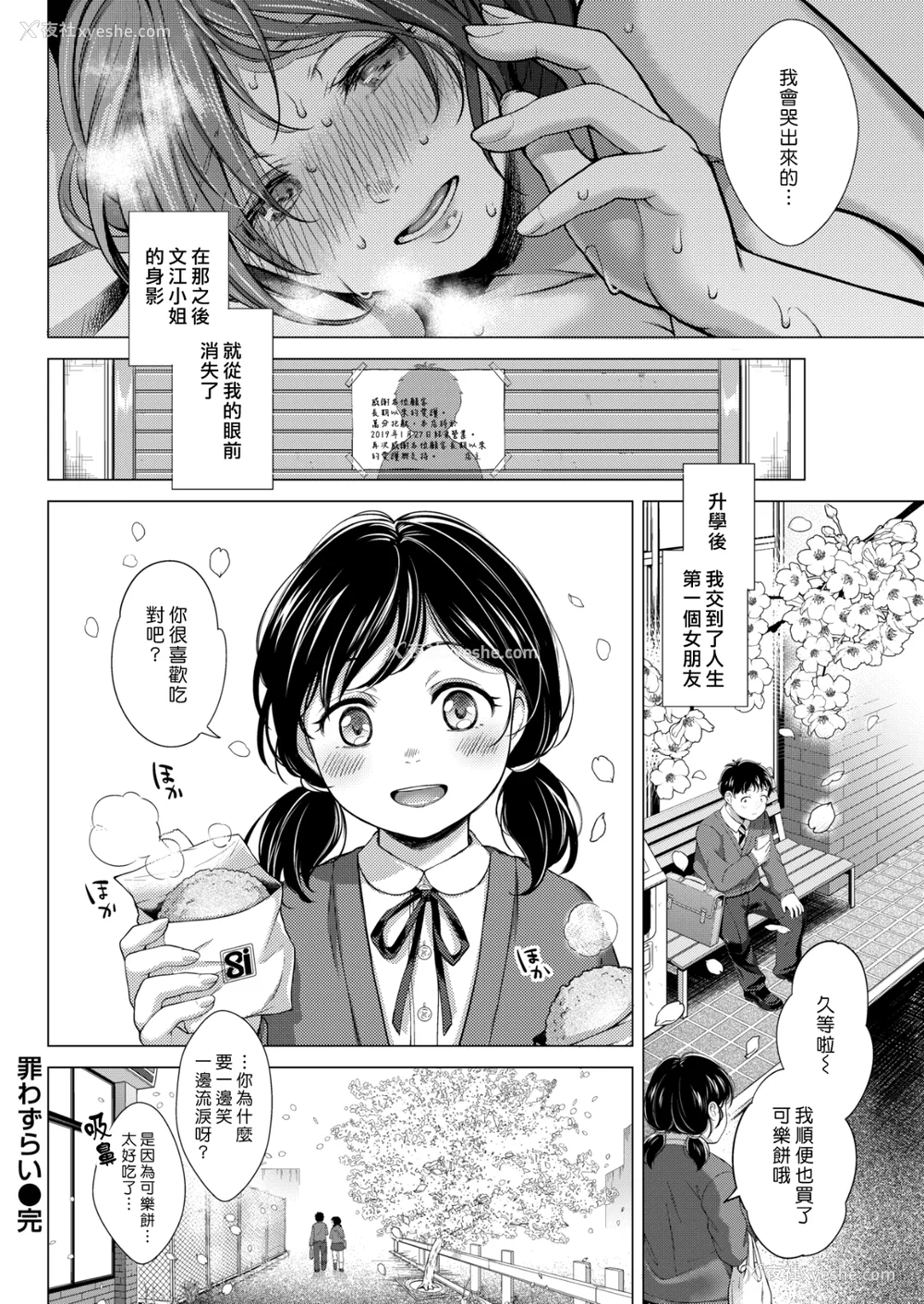 191P - [翁贺马乃助] 粘膜 [无修正] [DL版]