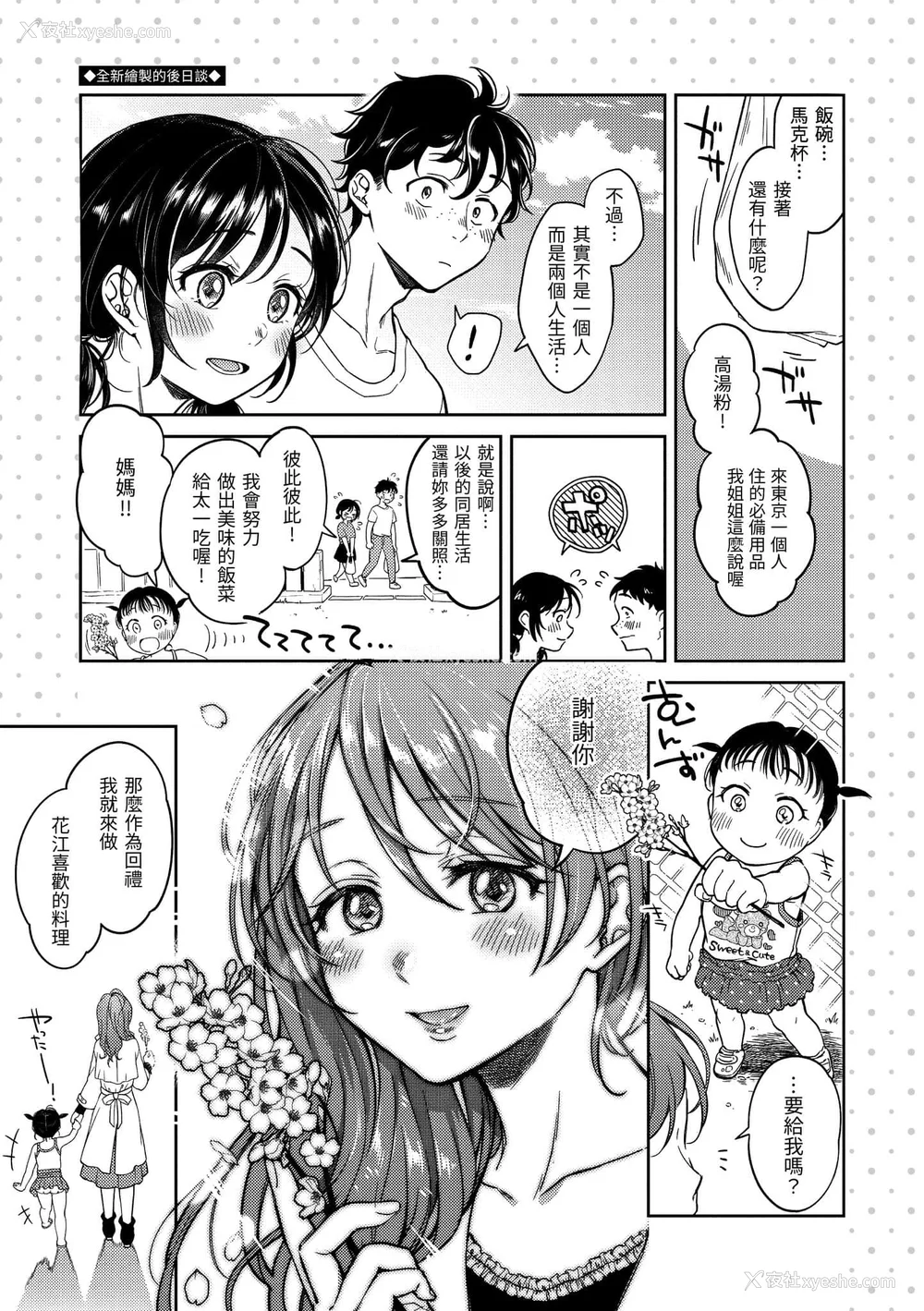 192P - [翁贺马乃助] 粘膜 [无修正] [DL版]