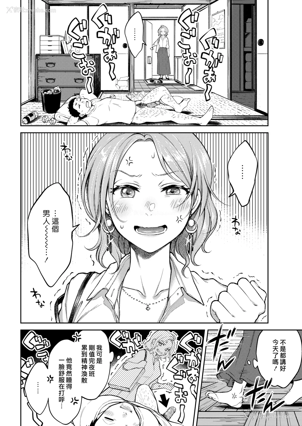 29P - [翁贺马乃助] 粘膜 [无修正] [DL版]