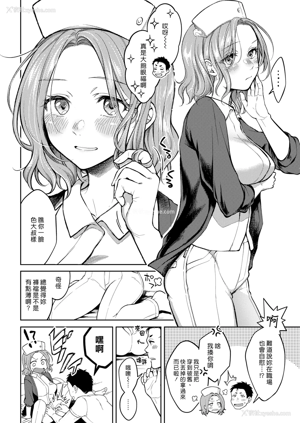 37P - [翁贺马乃助] 粘膜 [无修正] [DL版]