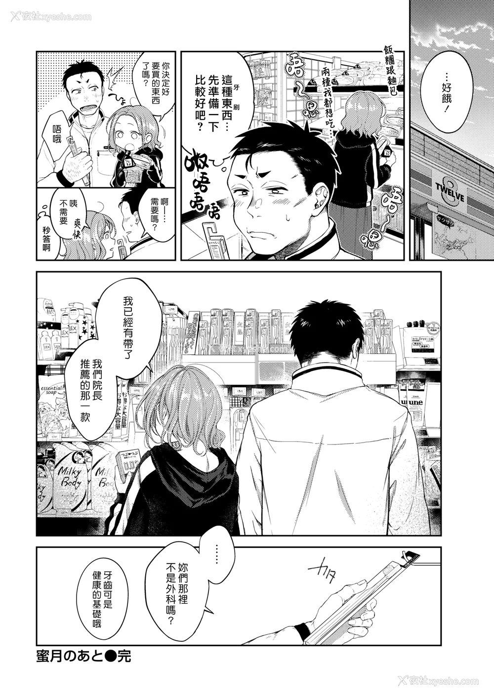 43P - [翁贺马乃助] 粘膜 [无修正] [DL版]