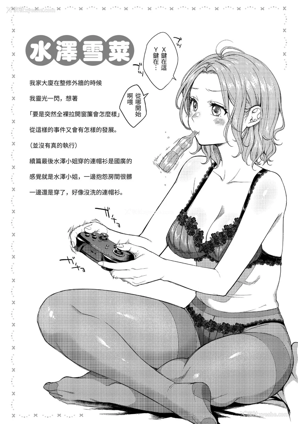 45P - [翁贺马乃助] 粘膜 [无修正] [DL版]
