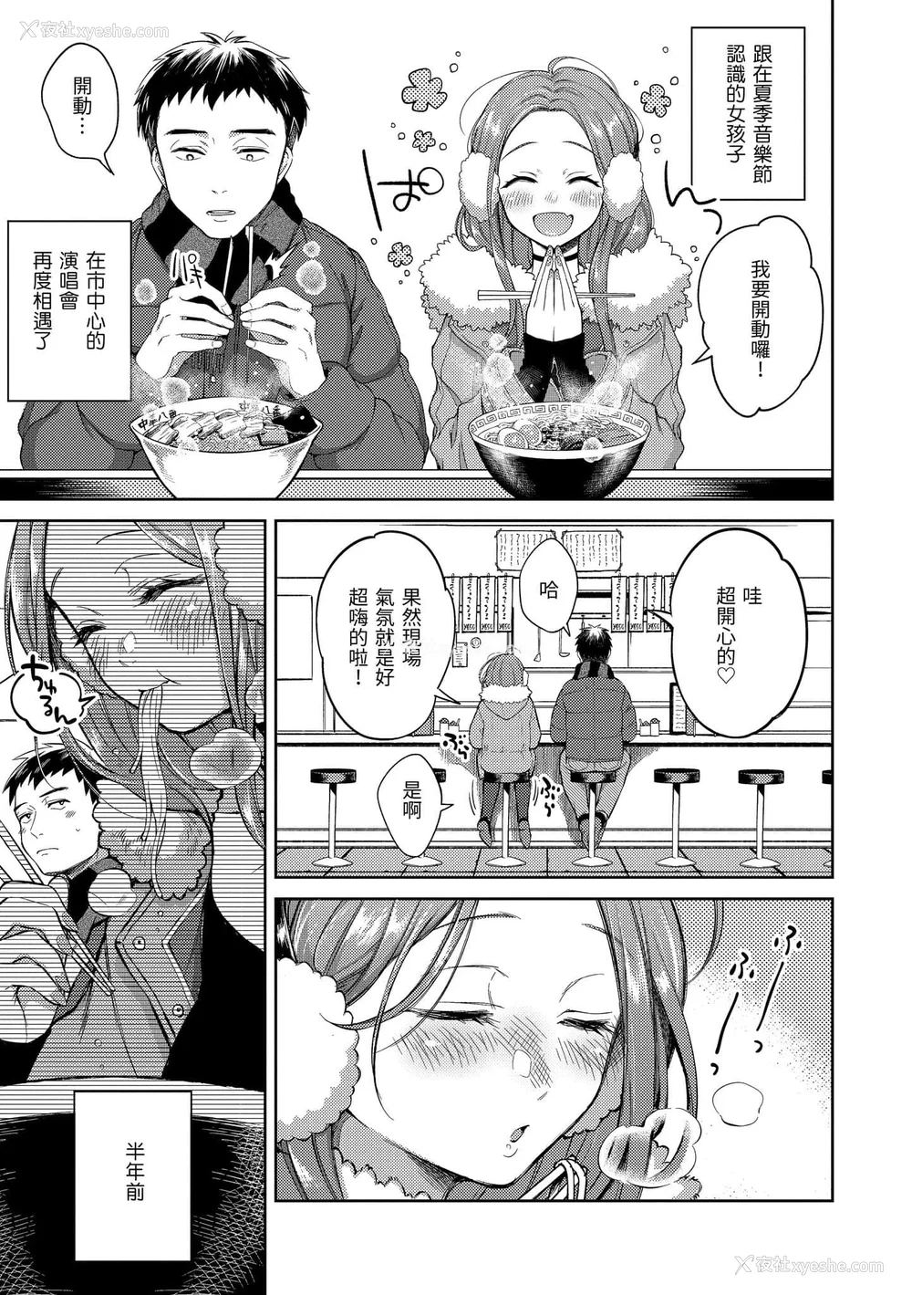 46P - [翁贺马乃助] 粘膜 [无修正] [DL版]