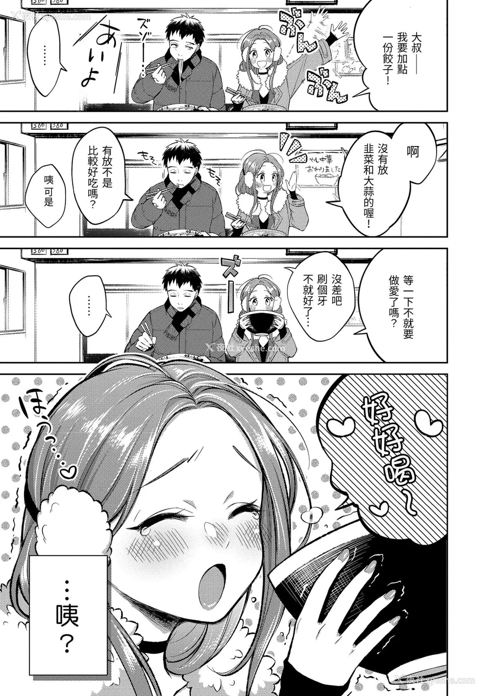 50P - [翁贺马乃助] 粘膜 [无修正] [DL版]