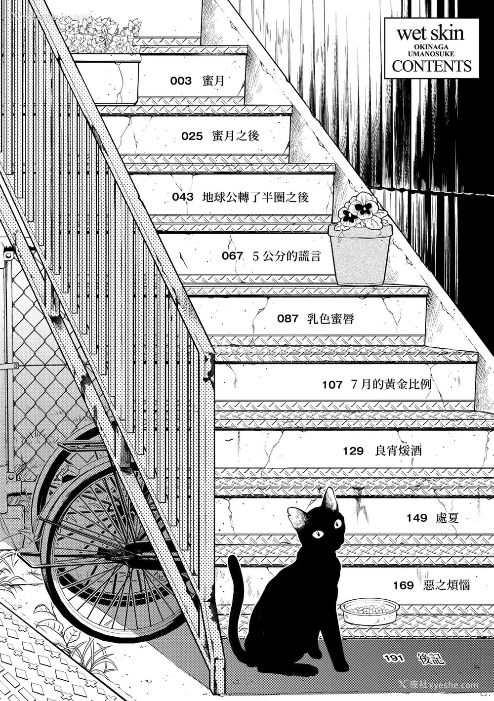 5P - [翁贺马乃助] 粘膜 [无修正] [DL版]