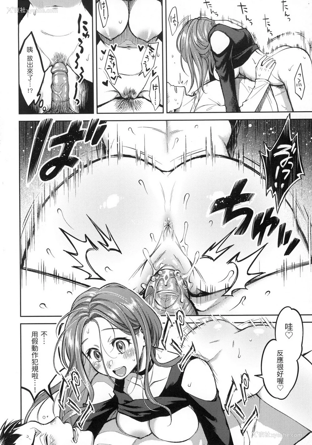 55P - [翁贺马乃助] 粘膜 [无修正] [DL版]