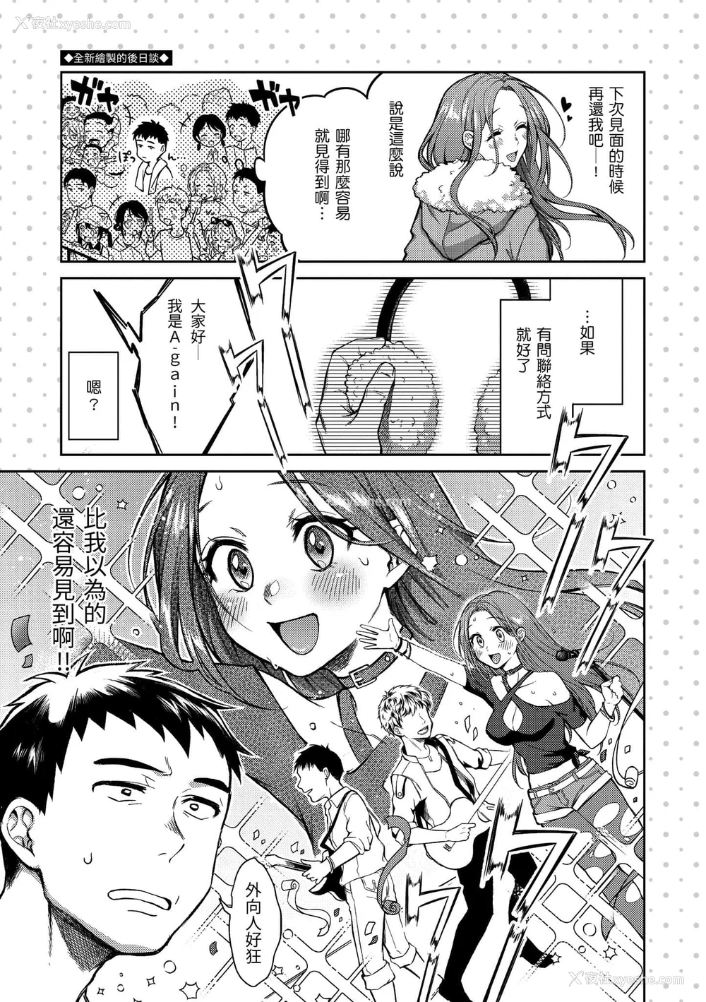 68P - [翁贺马乃助] 粘膜 [无修正] [DL版]