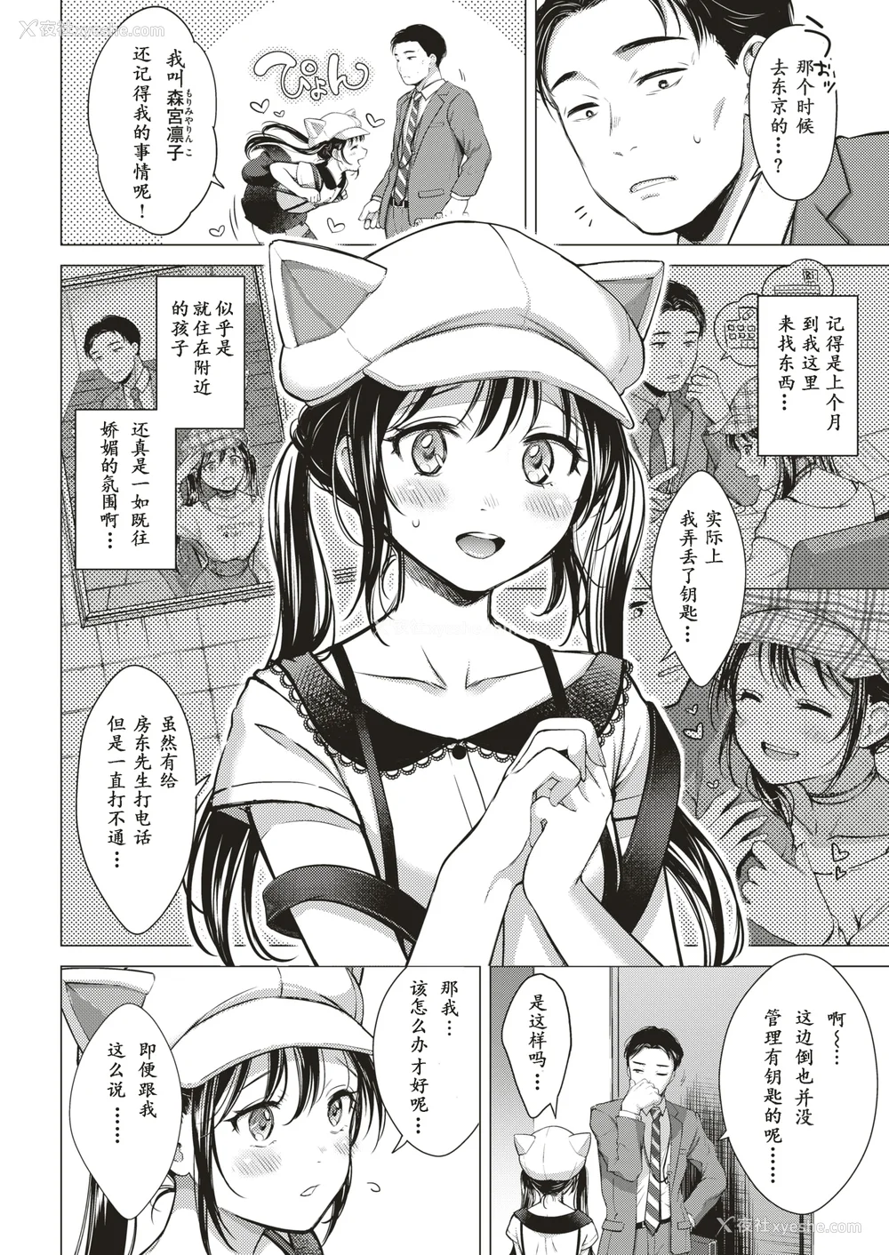 71P - [翁贺马乃助] 粘膜 [无修正] [DL版]