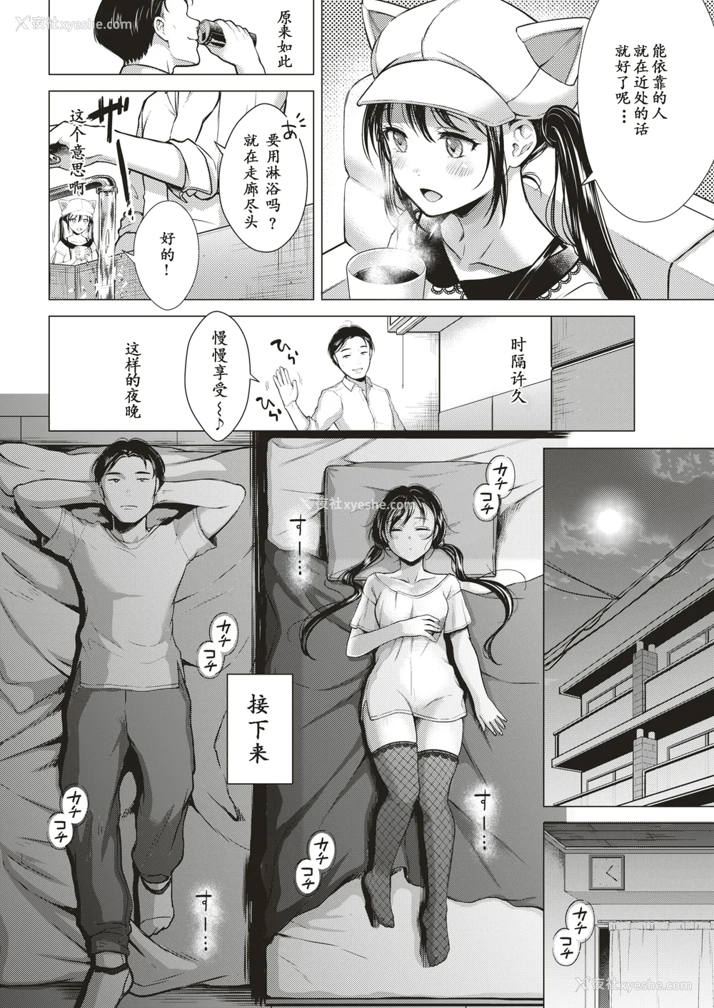 73P - [翁贺马乃助] 粘膜 [无修正] [DL版]