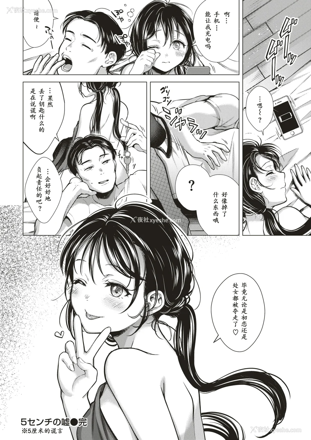 87P - [翁贺马乃助] 粘膜 [无修正] [DL版]