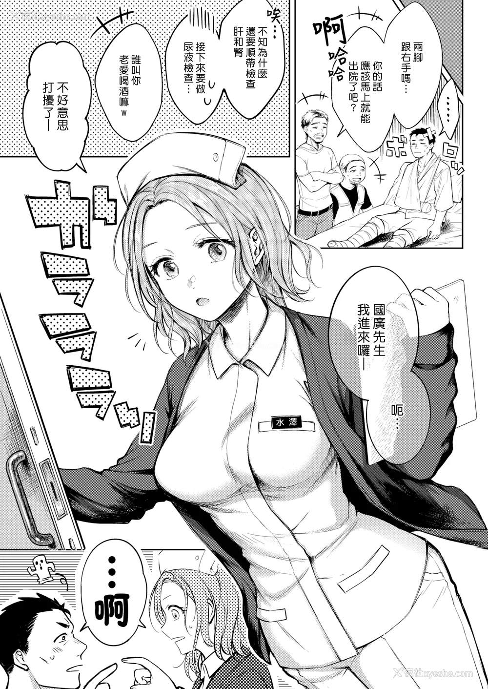 8P - [翁贺马乃助] 粘膜 [无修正] [DL版]
