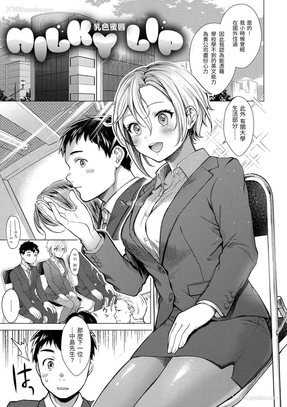 90P - [翁贺马乃助] 粘膜 [无修正] [DL版]