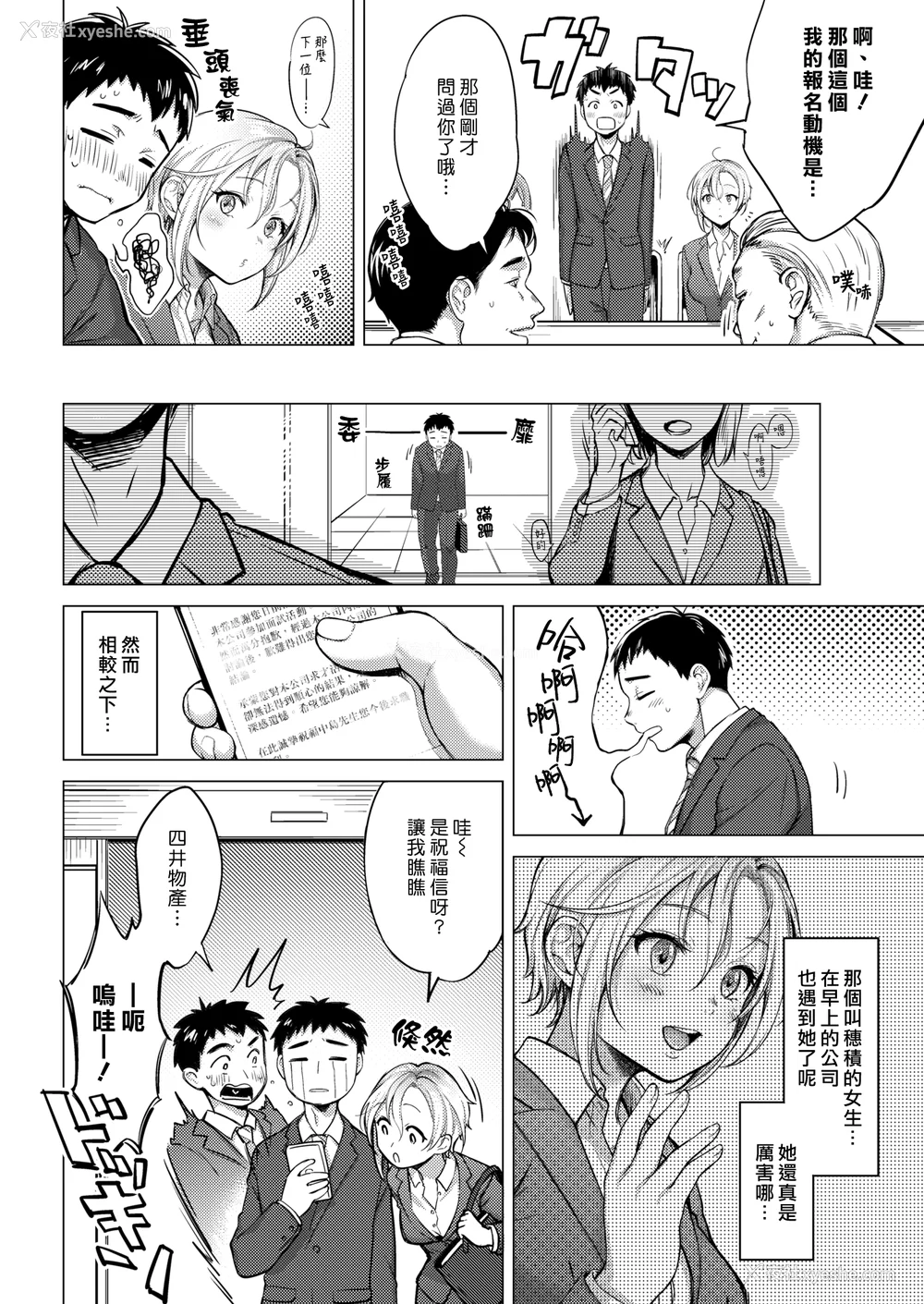 91P - [翁贺马乃助] 粘膜 [无修正] [DL版]