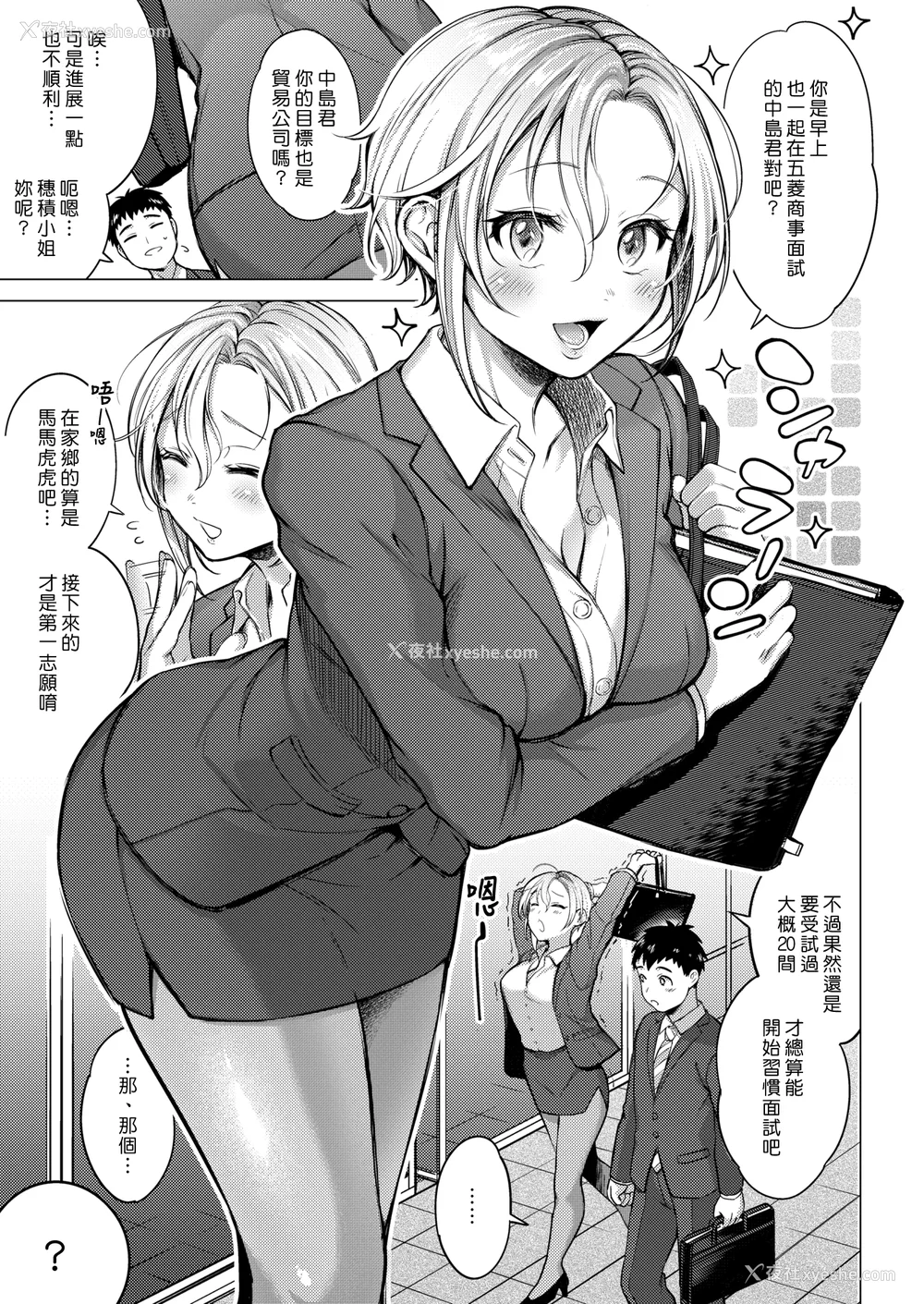 92P - [翁贺马乃助] 粘膜 [无修正] [DL版]